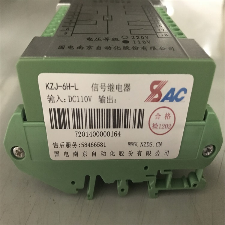 快速中间继电器KZJ-6H-L/DC110V